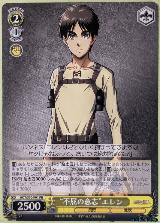 Weiss Schwarz Attack on Titan AOT/S50-P01PR PR Eren Yeager Trading Card NM