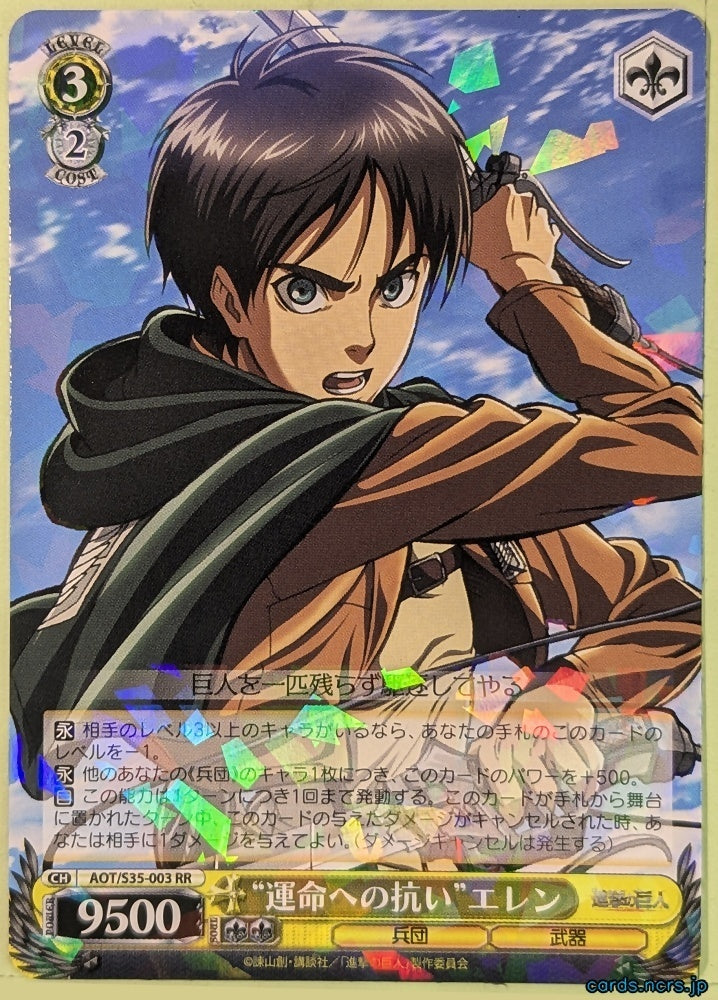 Weiss Schwarz Attack on Titan AOT/S35-003RR RR Eren Yeager Trading Card NM