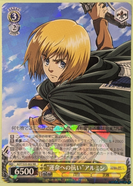 Weiss Schwarz Attack on Titan AOT/S35-002RR RR Armin Arlert Trading Card NM