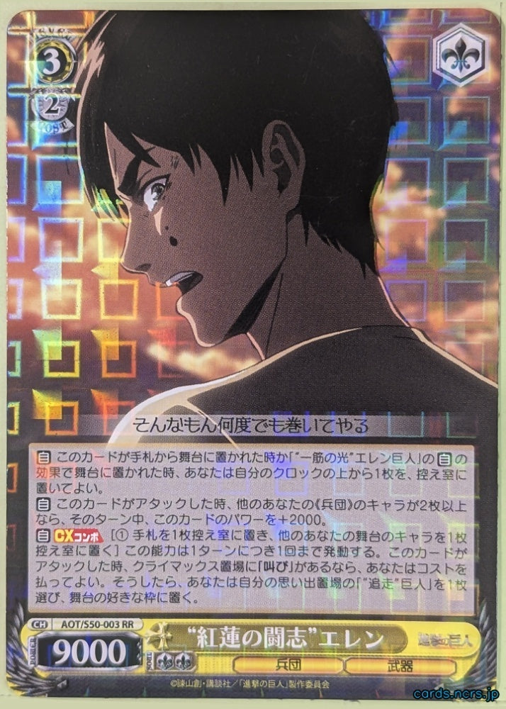 Weiss Schwarz Attack on Titan AOT/S50-003RR RR Eren Yeager Trading Card NM