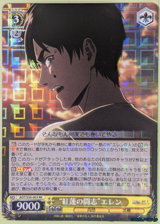Weiss Schwarz Attack on Titan AOT/S50-003RR RR Eren Yeager Trading Card NM
