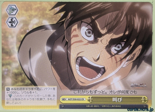 Weiss Schwarz Attack on Titan AOT/S50-022CR CR Eren Yeager Trading Card NM