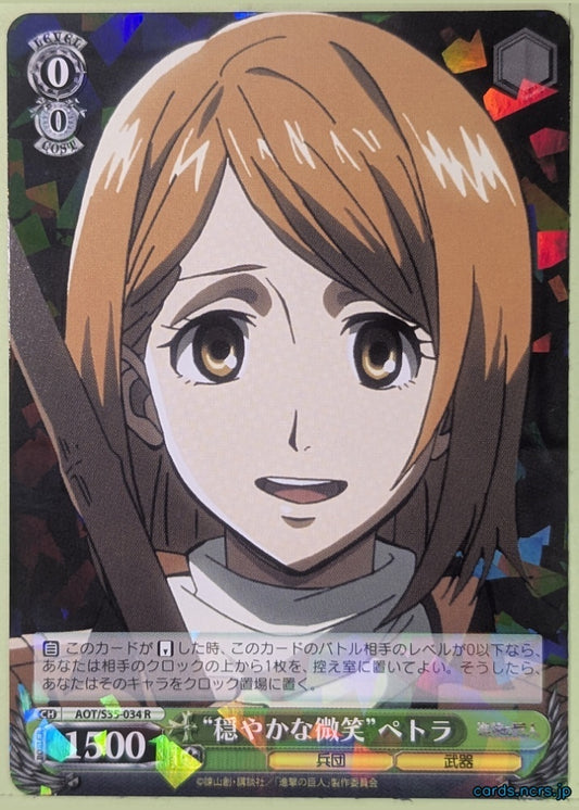 Weiss Schwarz Attack on Titan AOT/S35-034R R Petra Ral Trading Card NM