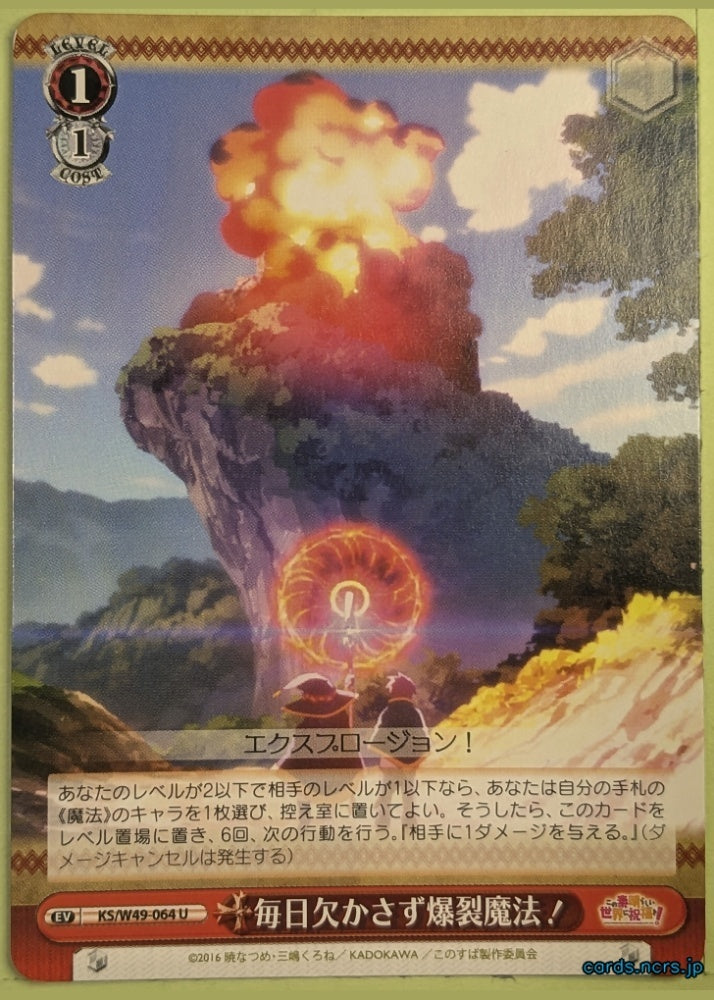 Weiss Schwarz KONOSUBA KS/W49-064U U Trading Card NM