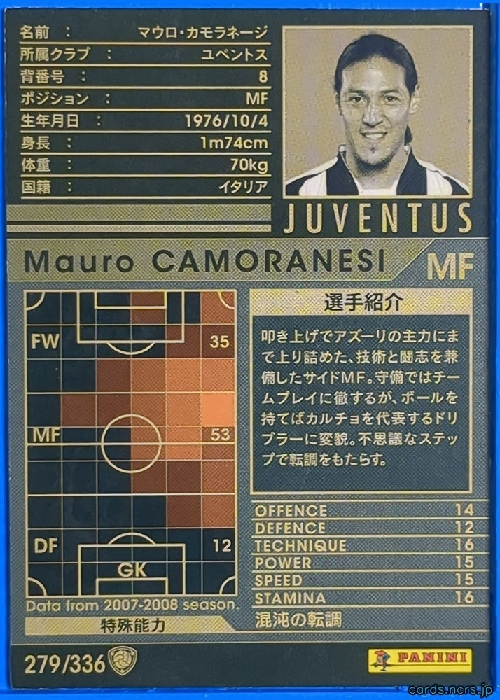Panini WCCF Football WCCF/2007-2008-279/336 N Mauro German CAMORANESI Trading Card EX