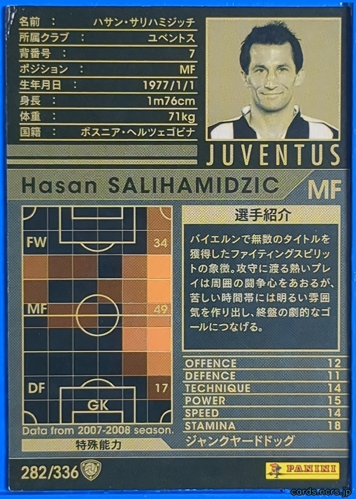 Panini WCCF Football WCCF/2007-2008-282/336 N Hasan SALIHAMIDZIC Trading Card NM