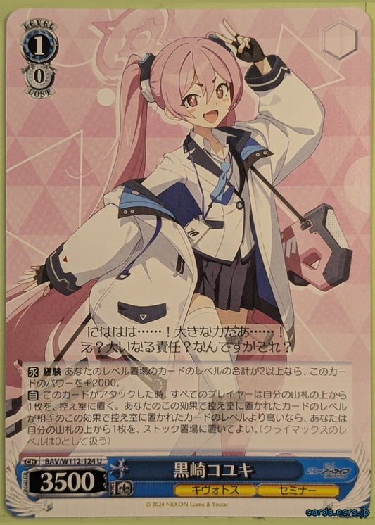 Weiss Schwarz Blue Archive BAV/W112-124U U Koyuki Trading Card NM
