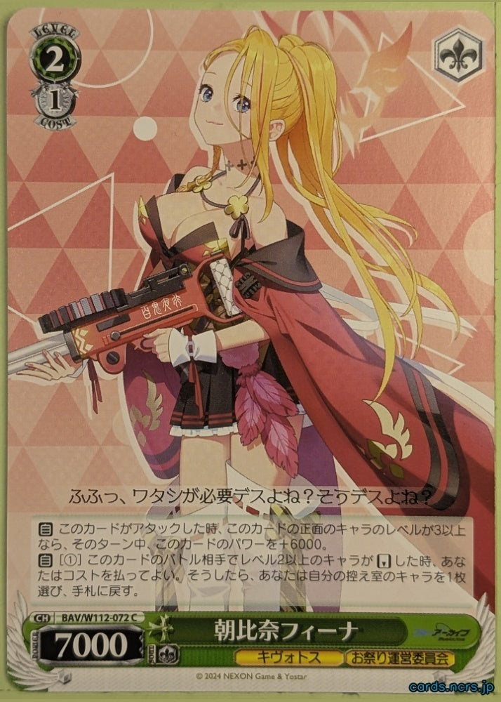 Weiss Schwarz Blue Archive BAV/W112-072C C Pina Trading Card NM