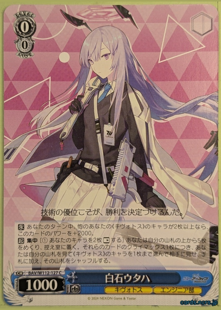 Weiss Schwarz Blue Archive BAV/W112-127C C Utaha Trading Card NM