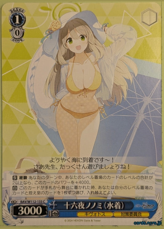 Weiss Schwarz Blue Archive BAV/W112-133C C Nonomi Trading Card NM