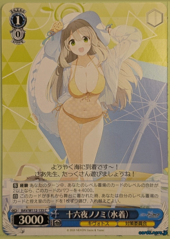 Weiss Schwarz Blue Archive BAV/W112-133C C Nonomi Trading Card NM