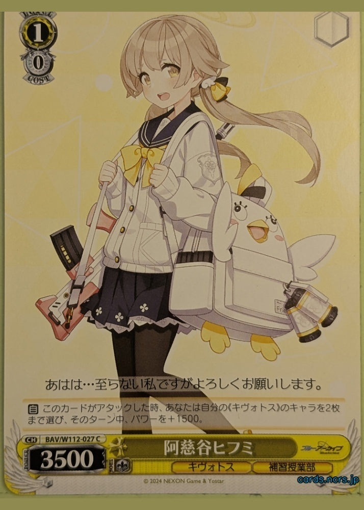 Weiss Schwarz Blue Archive BAV/W112-027C C Hifumi Trading Card NM