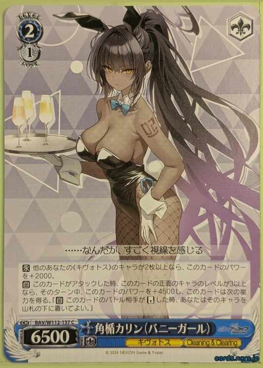 Weiss Schwarz Blue Archive BAV/W112-137C C Karin Trading Card NM