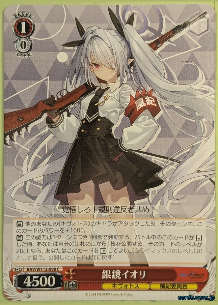 Weiss Schwarz Blue Archive BAV/W112-098C C Iori Trading Card NM