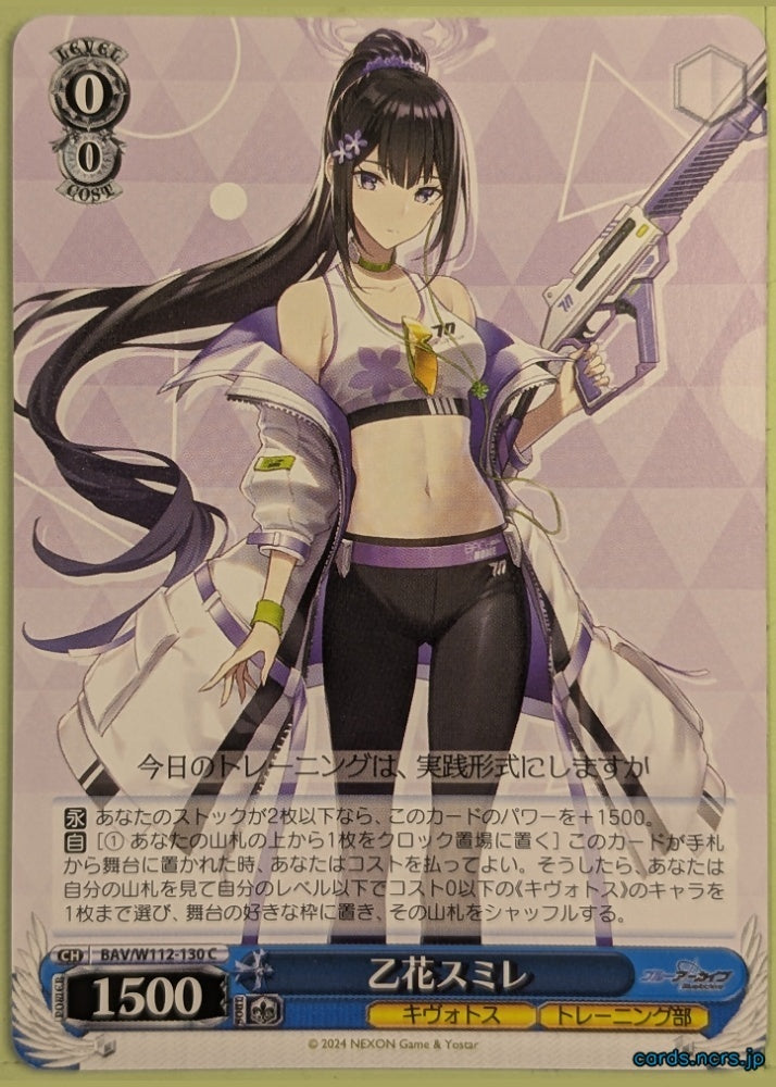 Weiss Schwarz Blue Archive BAV/W112-130C C Sumire Trading Card NM