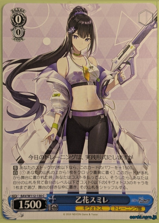 Weiss Schwarz Blue Archive BAV/W112-130C C Sumire Trading Card NM