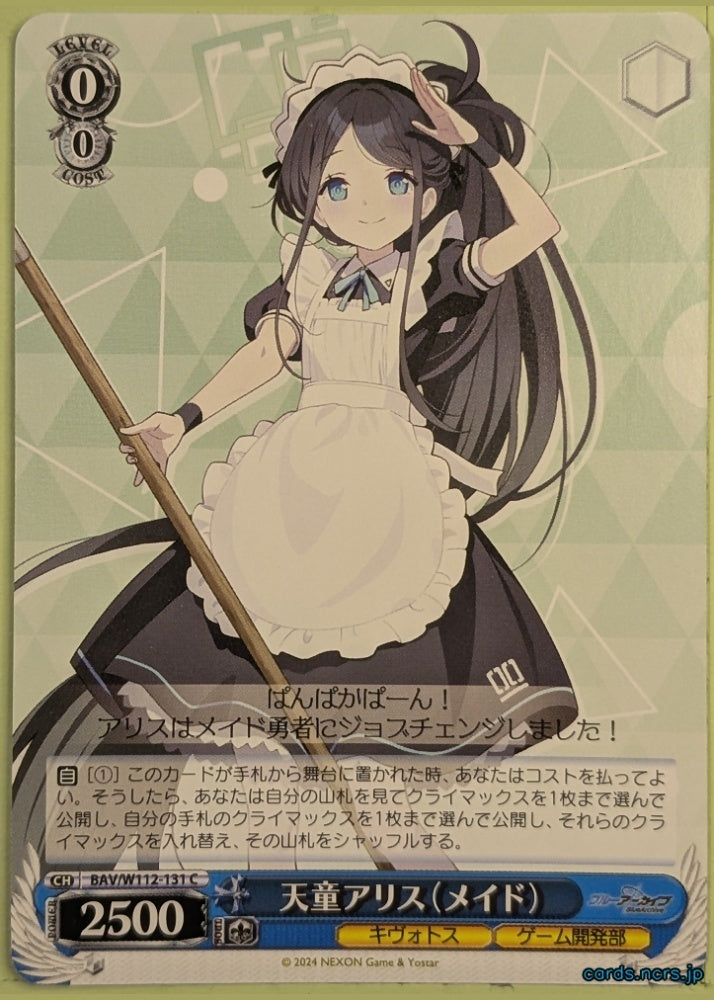 Weiss Schwarz Blue Archive BAV/W112-131C C Arisu Trading Card NM