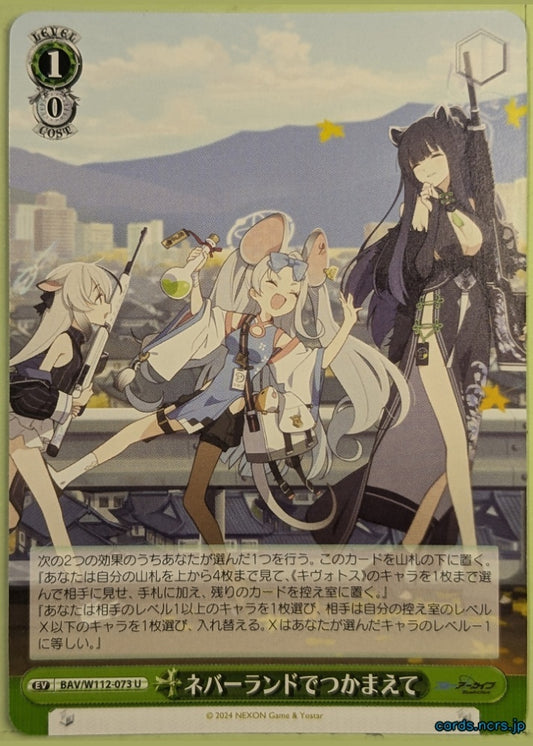 Weiss Schwarz Blue Archive BAV/W112-073U U Saya Trading Card NM