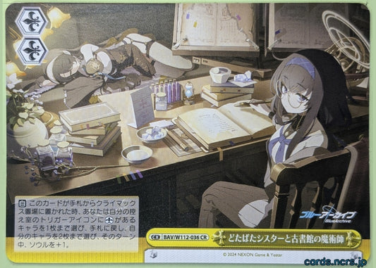 Weiss Schwarz Blue Archive BAV/W112-036CR CR Trading Card NM