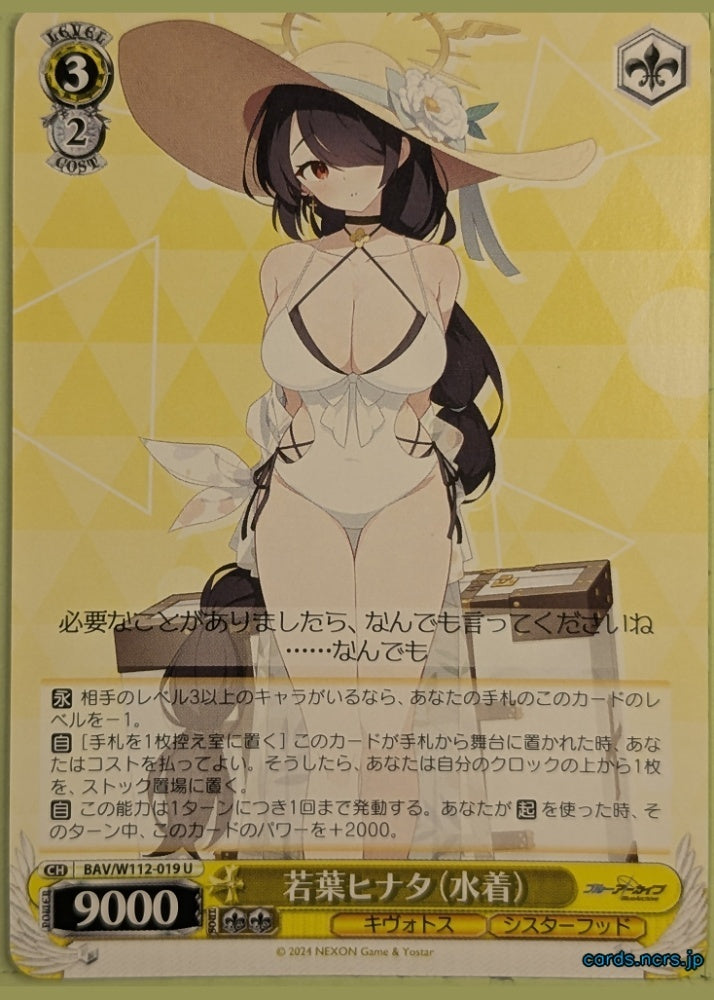 Weiss Schwarz Blue Archive BAV/W112-019U U Hinata Trading Card NM