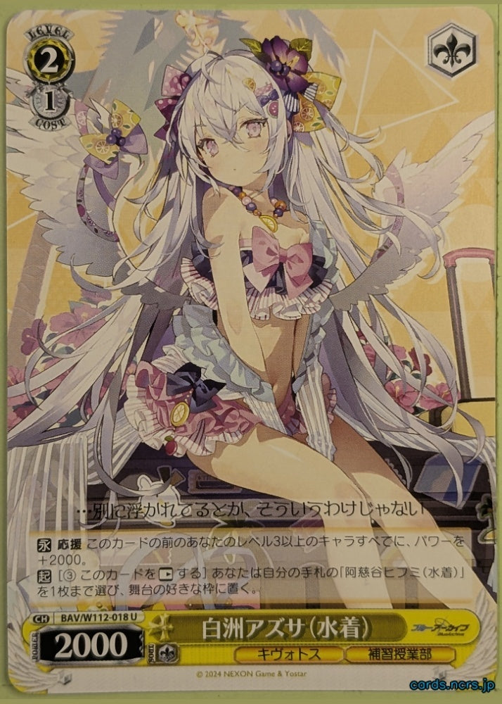 Weiss Schwarz Blue Archive BAV/W112-018U U Azusa Trading Card NM
