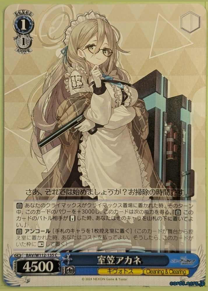 Weiss Schwarz Blue Archive BAV/W112-135C C Akane Trading Card NM
