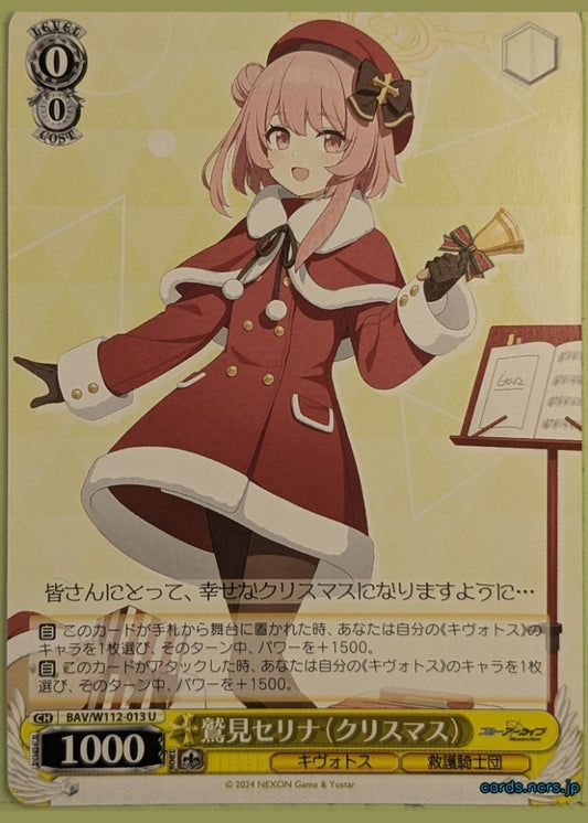 Weiss Schwarz Blue Archive BAV/W112-013U U Serina Trading Card NM