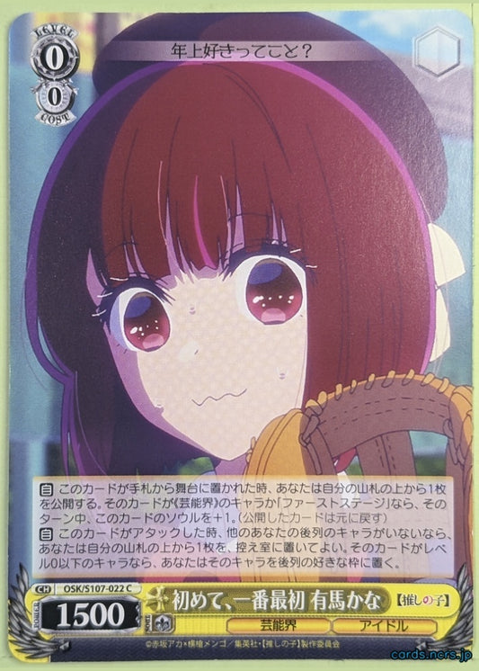 Weiss Schwarz Oshi no Ko OSK/S107-022C C Kana Arima Trading Card NM
