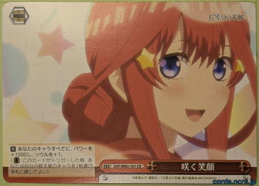 Weiss Schwarz The Quintessential Quintuplets 5HY/W83-101CR CR Itsuki Nakano Trading Card NM