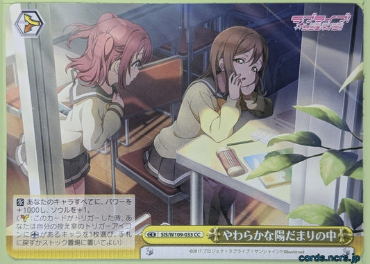 Weiss Schwarz Love Live SIS/W70-033CC CC You Watanabe Trading Card NM