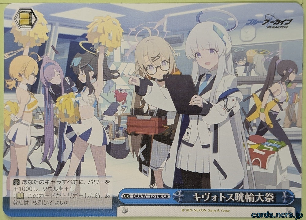 Weiss Schwarz Blue Archive BAV/W112-140CR CR Miyako Trading Card NM