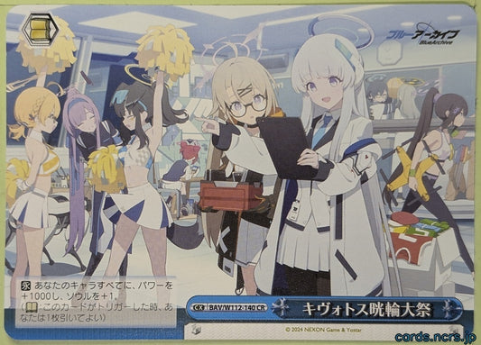 Weiss Schwarz Blue Archive BAV/W112-140CR CR Miyako Trading Card NM