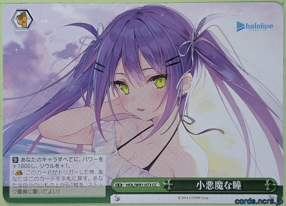Weiss Schwarz Hololive HOL/W91-073CC CC Trading Card NM