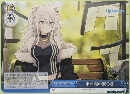 Weiss Schwarz Hololive HOL/W91-142CC CC Shishiro Botan Trading Card NM