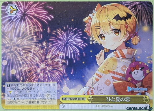 Weiss Schwarz Hololive HOL/W91-033CC CC Trading Card NM