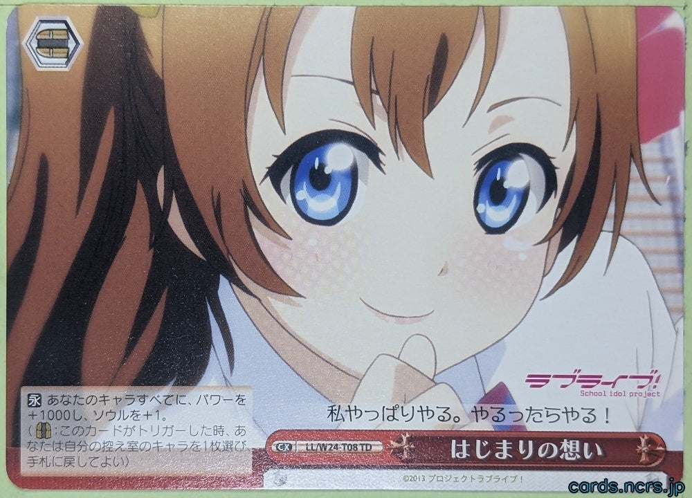 Weiss Schwarz Love Live LL/W24-T08TD TD Honoka Kousaka Trading Card NM