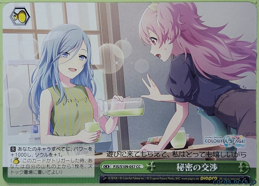 Weiss Schwarz Project Sekai Colorful Stage feat. Miku Hatsune PJS/S109-057CC Hinomori Shiho Trading Card NM