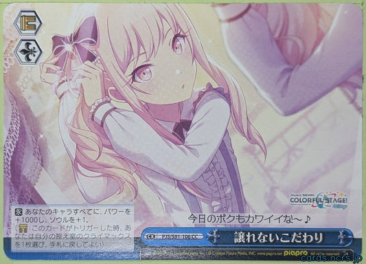 Weiss Schwarz Project Sekai Colorful Stage feat. Miku Hatsune PJS/S91-106CC CC Saki Tenma Trading Card NM