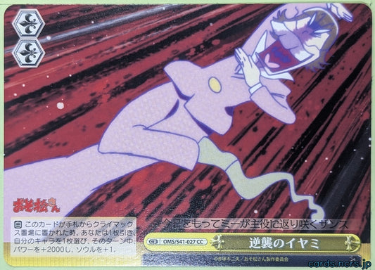 Weiss Schwarz Mr. Osomatsu OMS/S41-027CC CC Iyami Trading Card NM