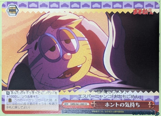 Weiss Schwarz Mr. Osomatsu OMS/S41-099CC CC Ichimatsu Trading Card NM