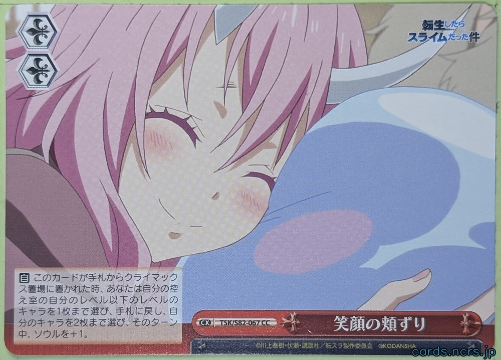 Weiss Schwarz That Time I Got Reincarnated as a Slime TSK/S82-067CC CC Milim Nava Trading Card NM