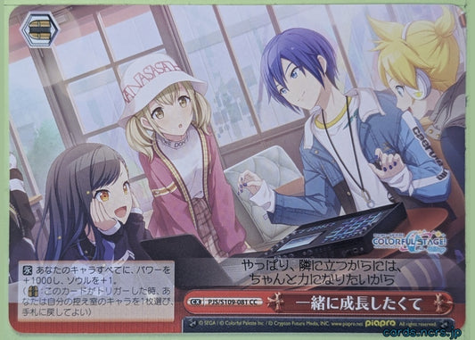 Weiss Schwarz Project Sekai Colorful Stage feat. Miku Hatsune PJS/S109-081CC Kagamine Ren Trading Card NM
