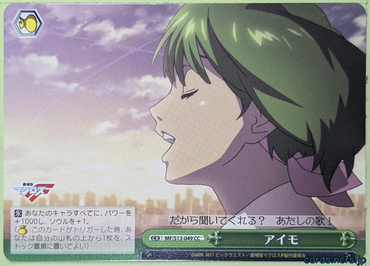 Weiss Schwarz Macross Frontier MF/S13-049CC CC Ranka Lee Trading Card NM