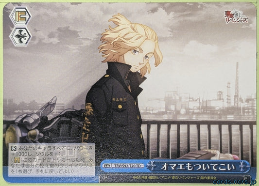 Weiss Schwarz Tokyo Revengers TRV/S92-T20TD TD Manjiro Sano Trading Card NM