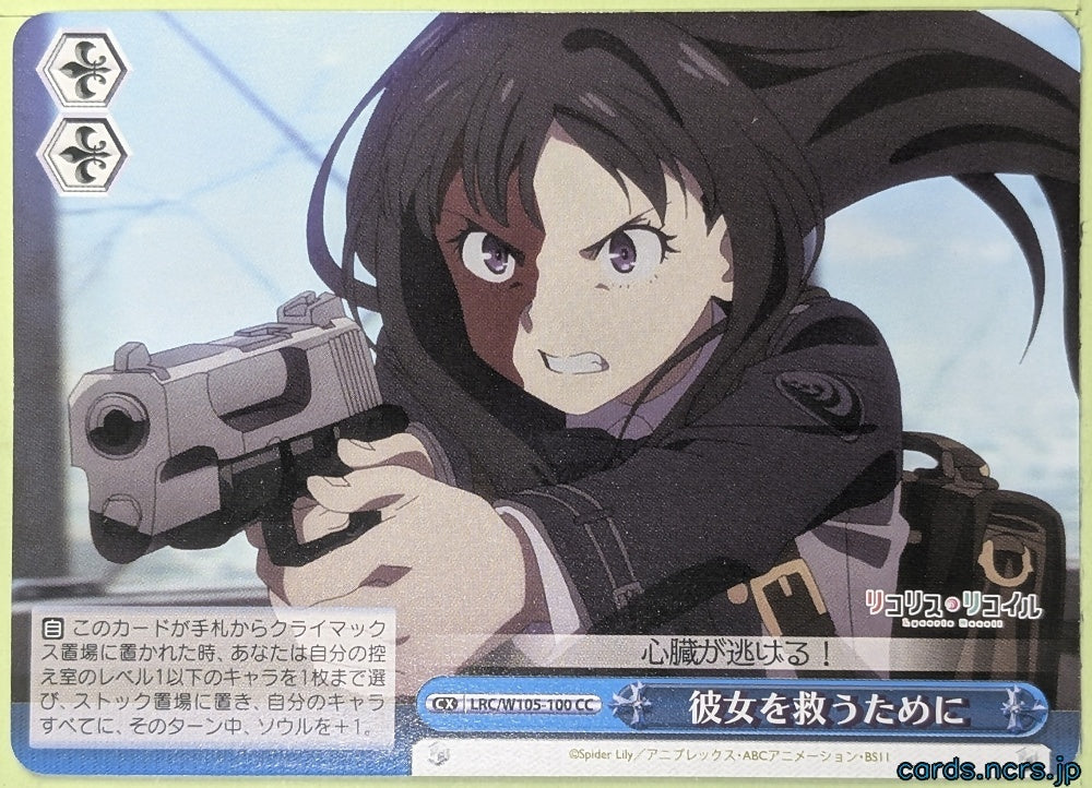 Weiss Schwarz Lycoris Recoil LRC/W105-100CC CC Takina Inoue Trading Card NM