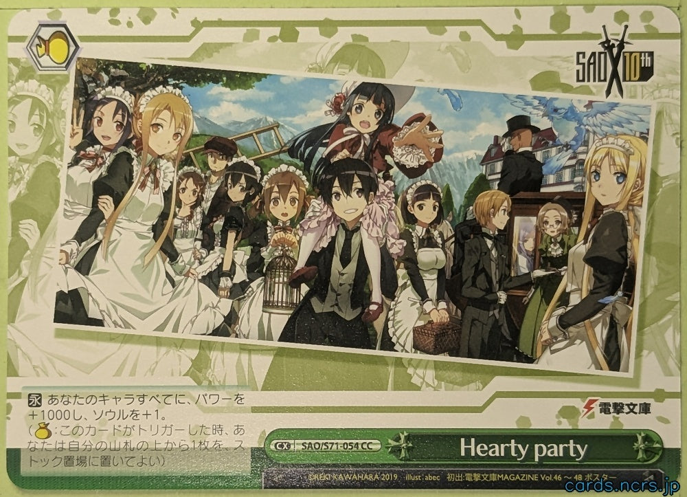 Weiss Schwarz Sword Art Online SAO/S71-054CC CC Kirito Trading Card NM