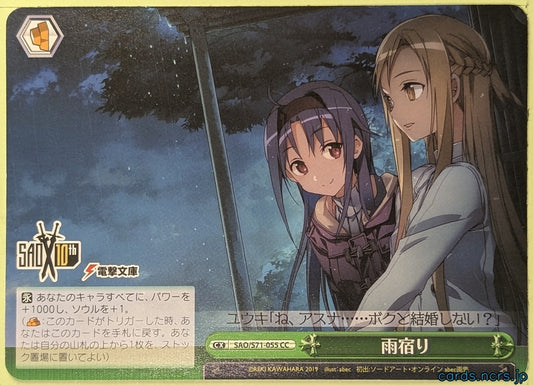 Weiss Schwarz Sword Art Online SAO/S71-055CC CC Asuna Trading Card NM