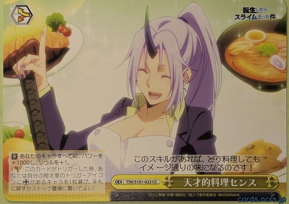 Weiss Schwarz That Time I Got Reincarnated as a Slime TSK/S101-023CC CC Shion Trading Card NM