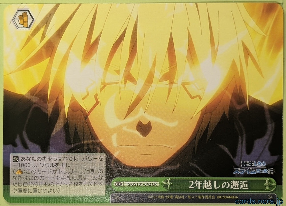 Weiss Schwarz That Time I Got Reincarnated as a Slime TSK/S101-042CR CR Rimuru Tempest Trading Card NM