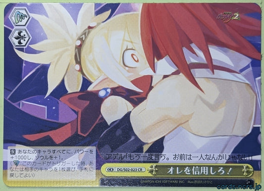 Weiss Schwarz Disgaea DG/S02-023CR CC Freya Wion Trading Card NM